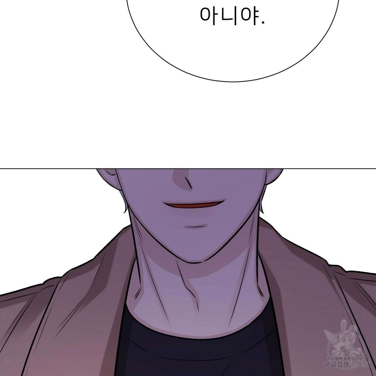 위어 48화 73
