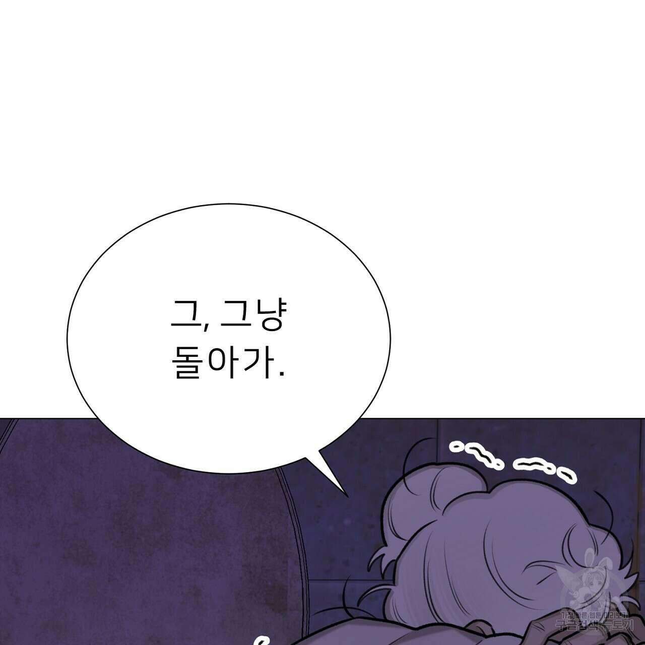 위어 48화 76