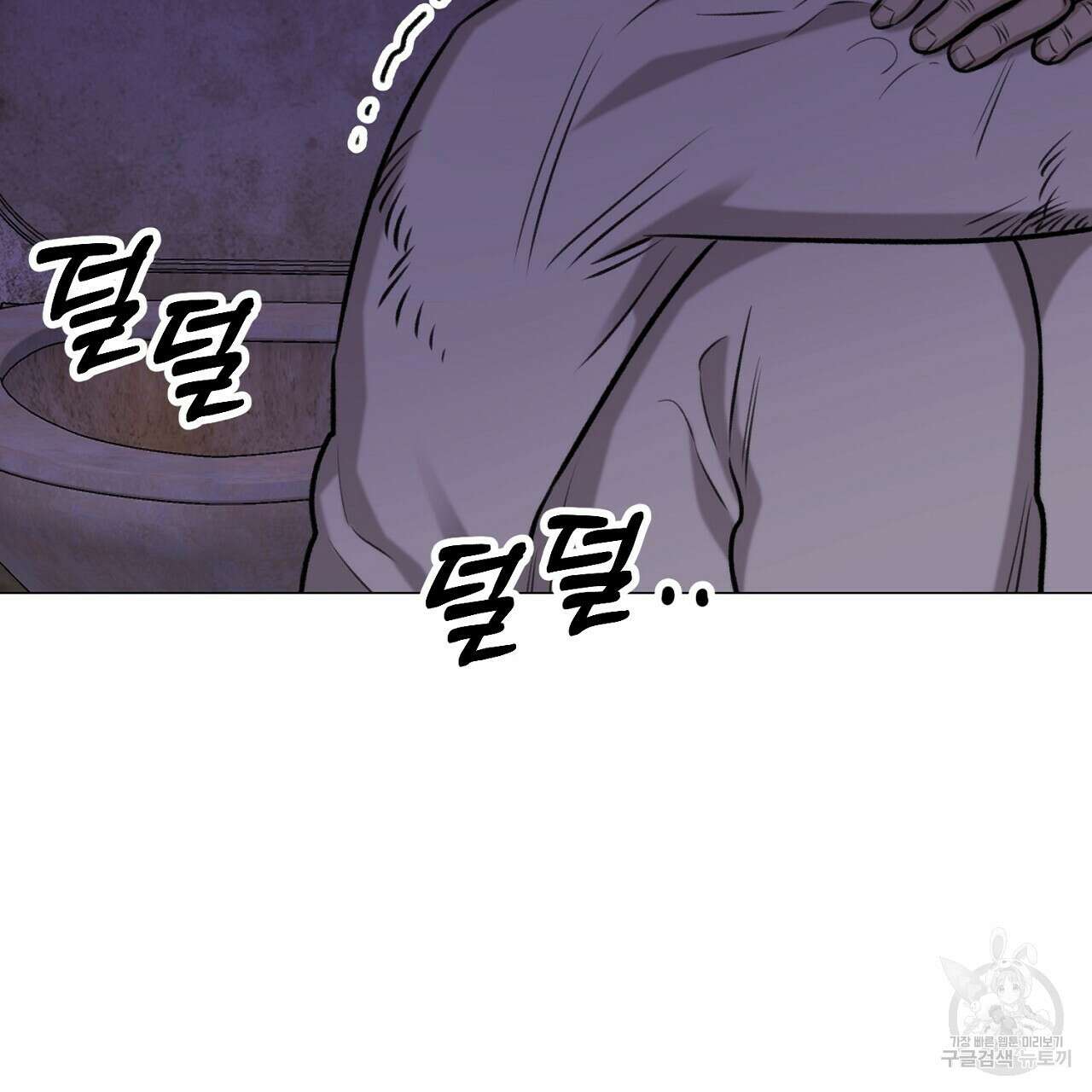위어 48화 77