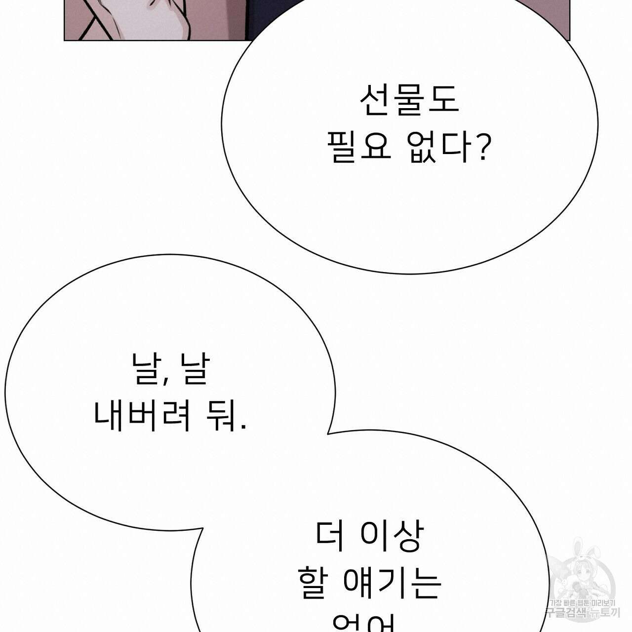위어 48화 80