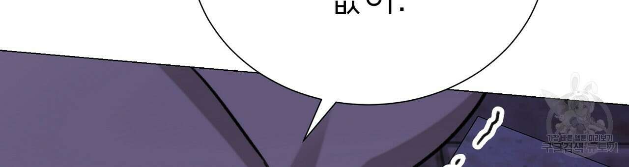 위어 48화 81