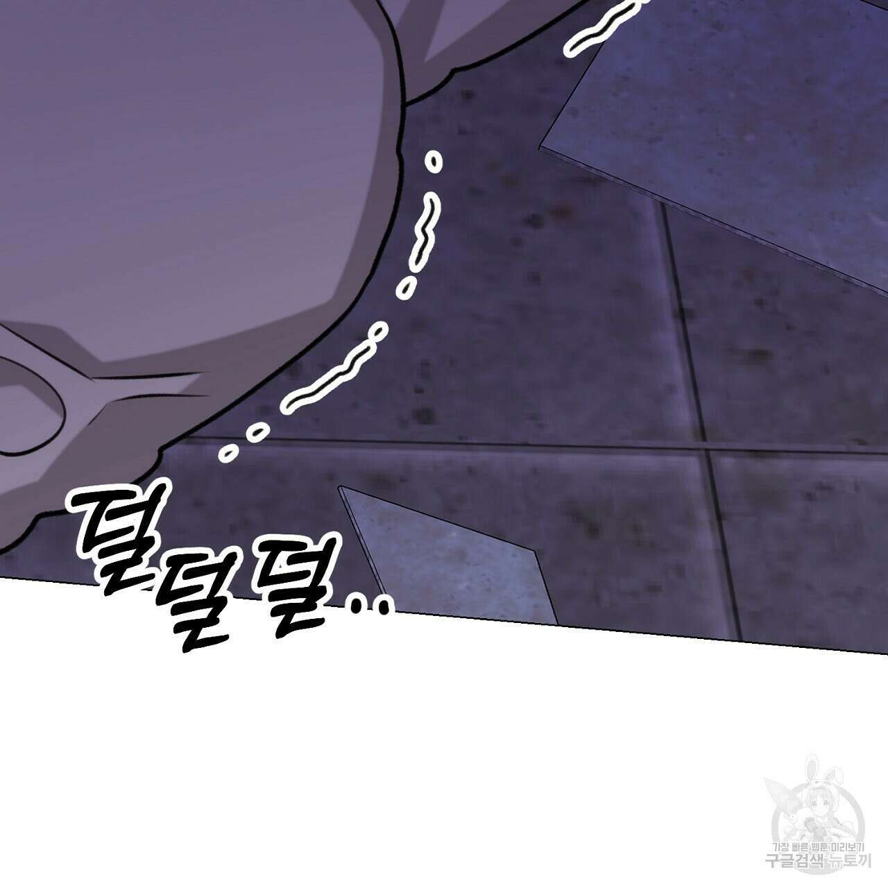 위어 48화 82