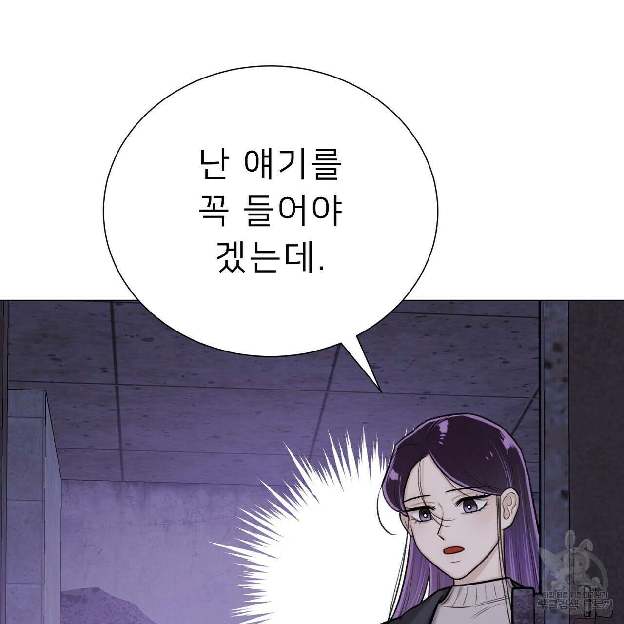 위어 48화 83