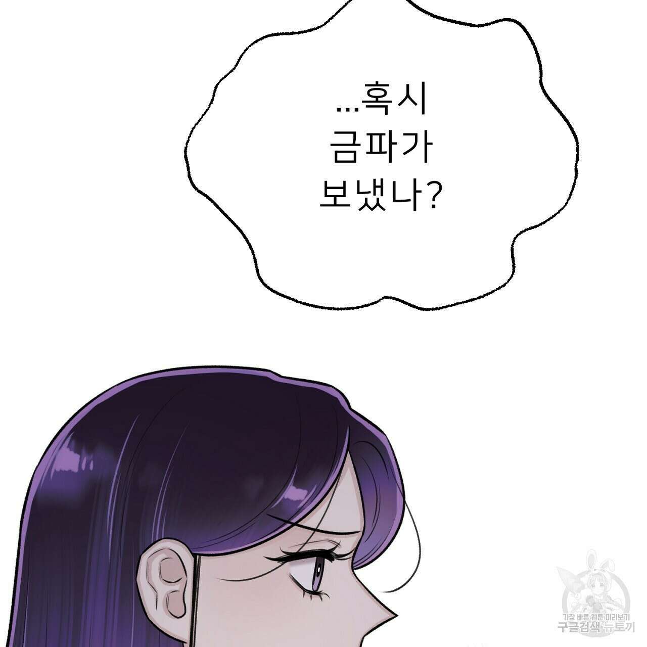 위어 48화 86
