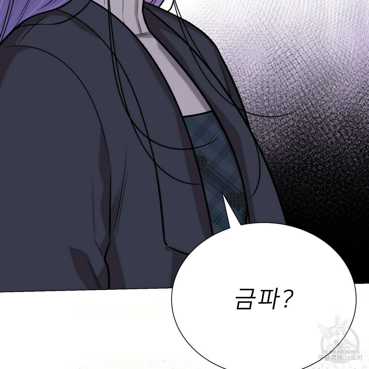 위어 48화 88