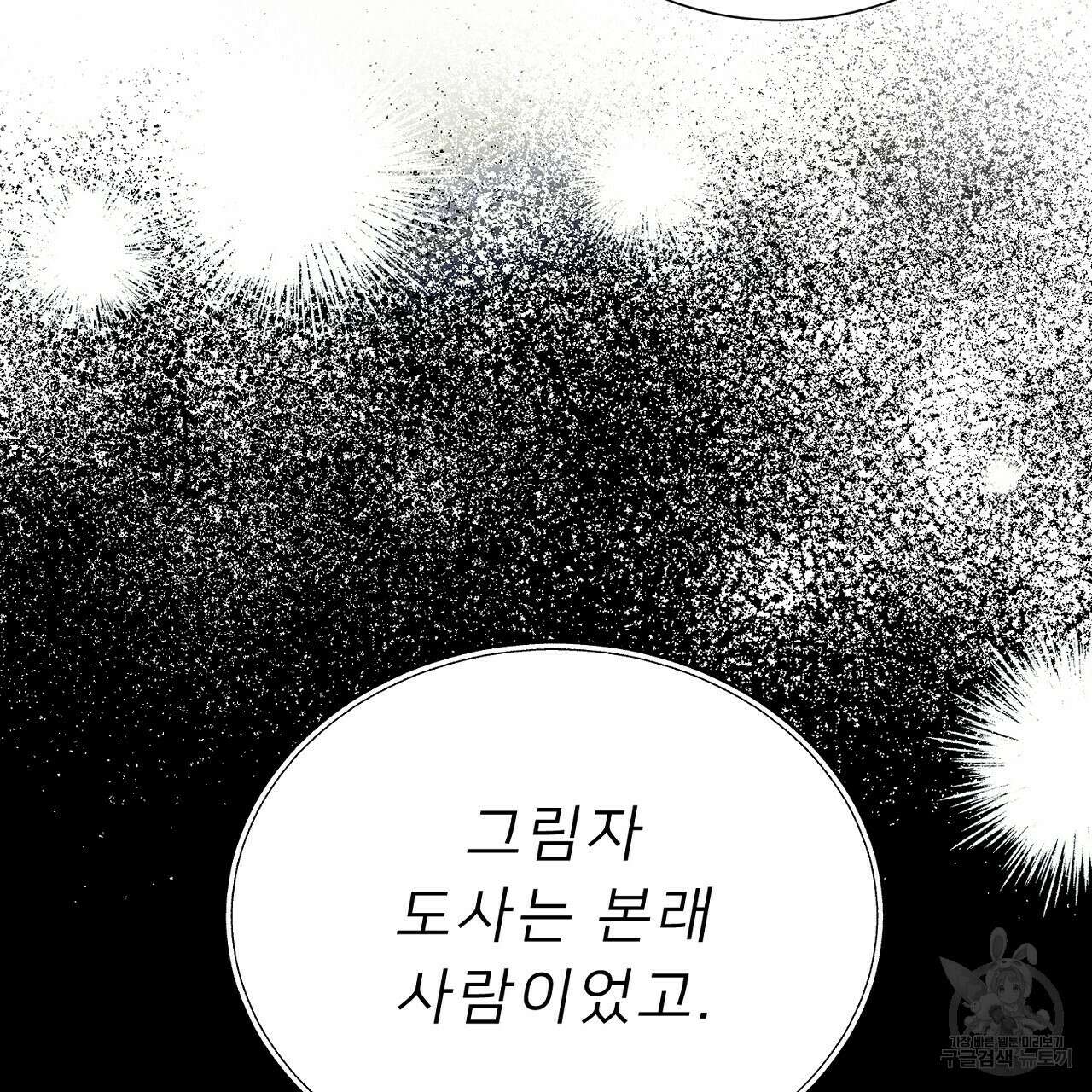 위어 48화 89