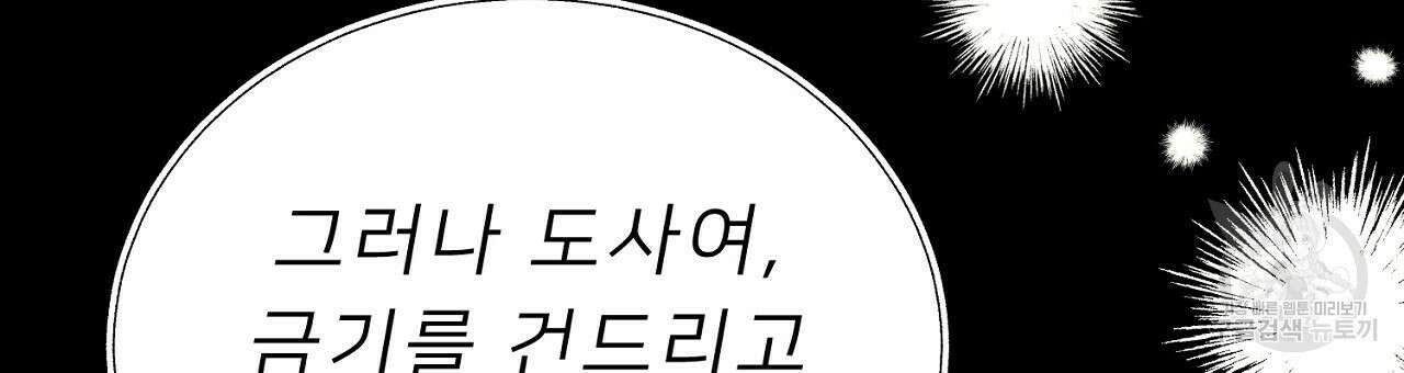 위어 48화 96