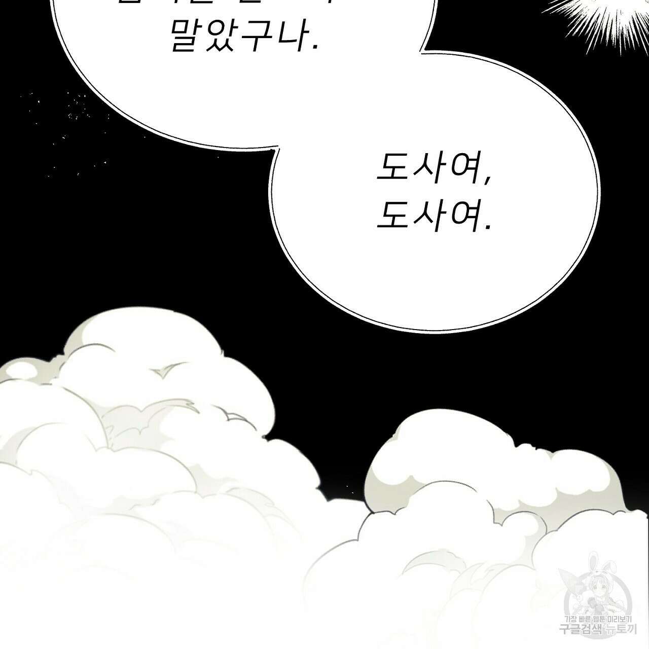 위어 48화 97