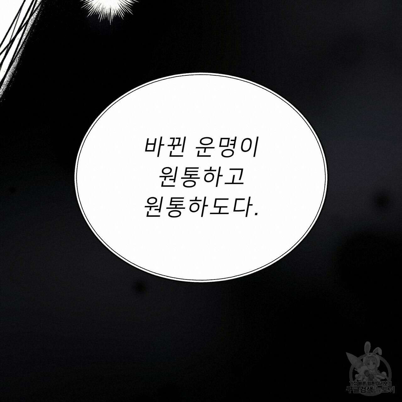 위어 48화 100