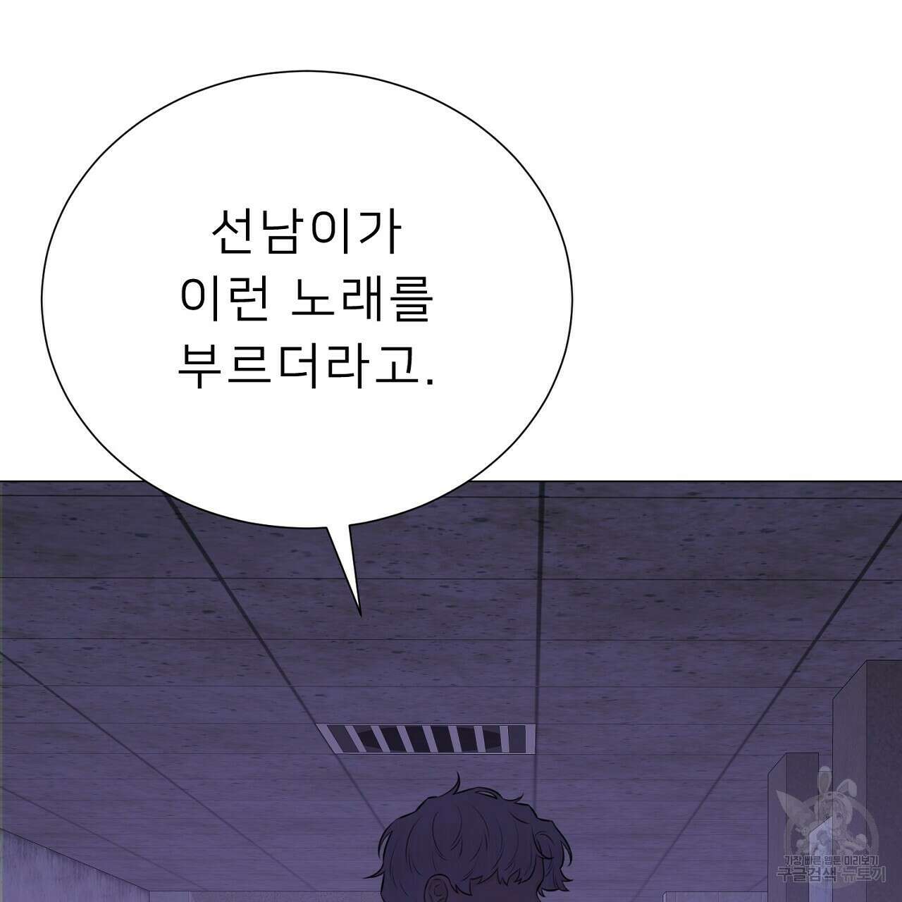 위어 48화 103