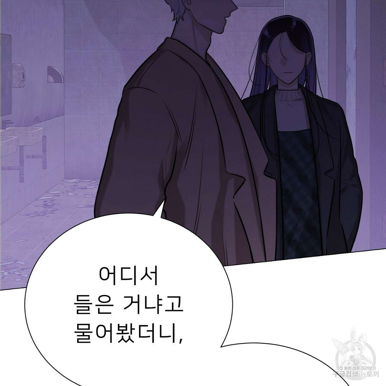 위어 48화 104