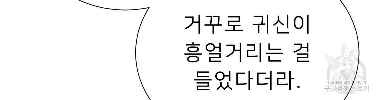 위어 48화 105