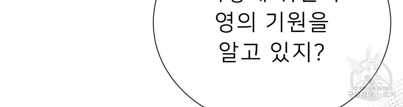 위어 48화 108