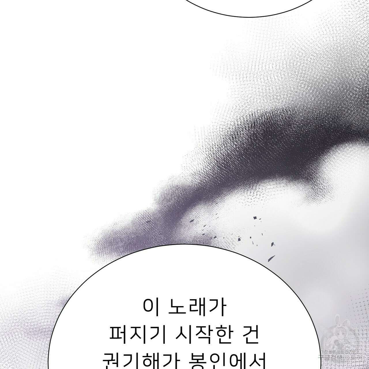 위어 48화 109