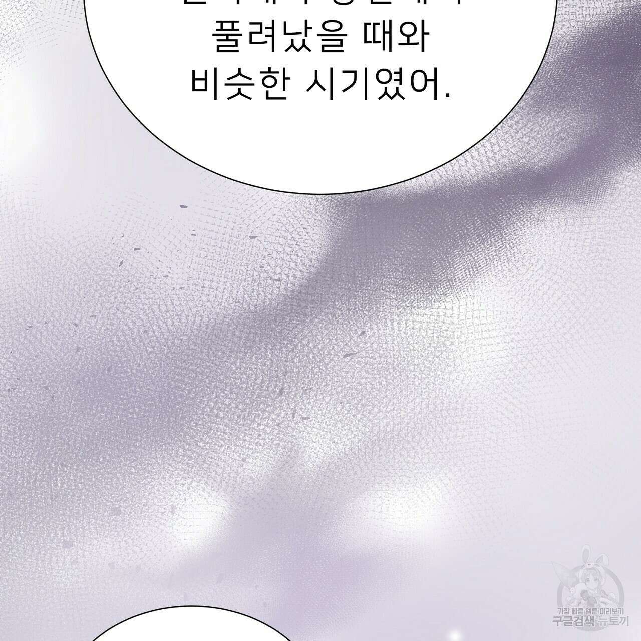 위어 48화 110