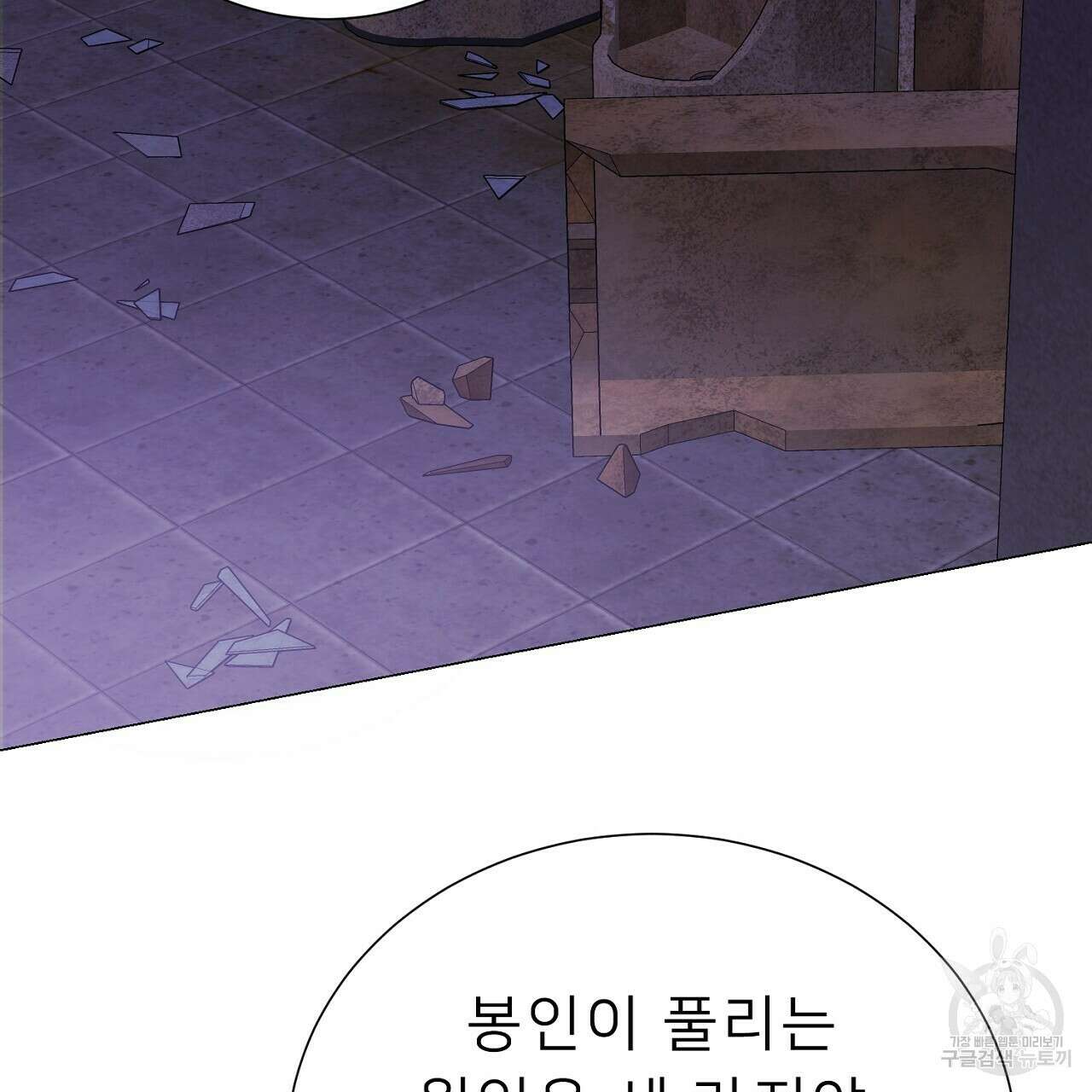 위어 48화 112