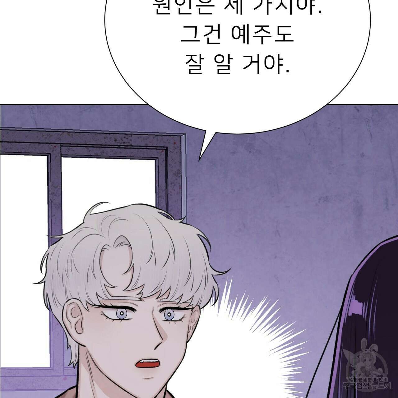 위어 48화 113