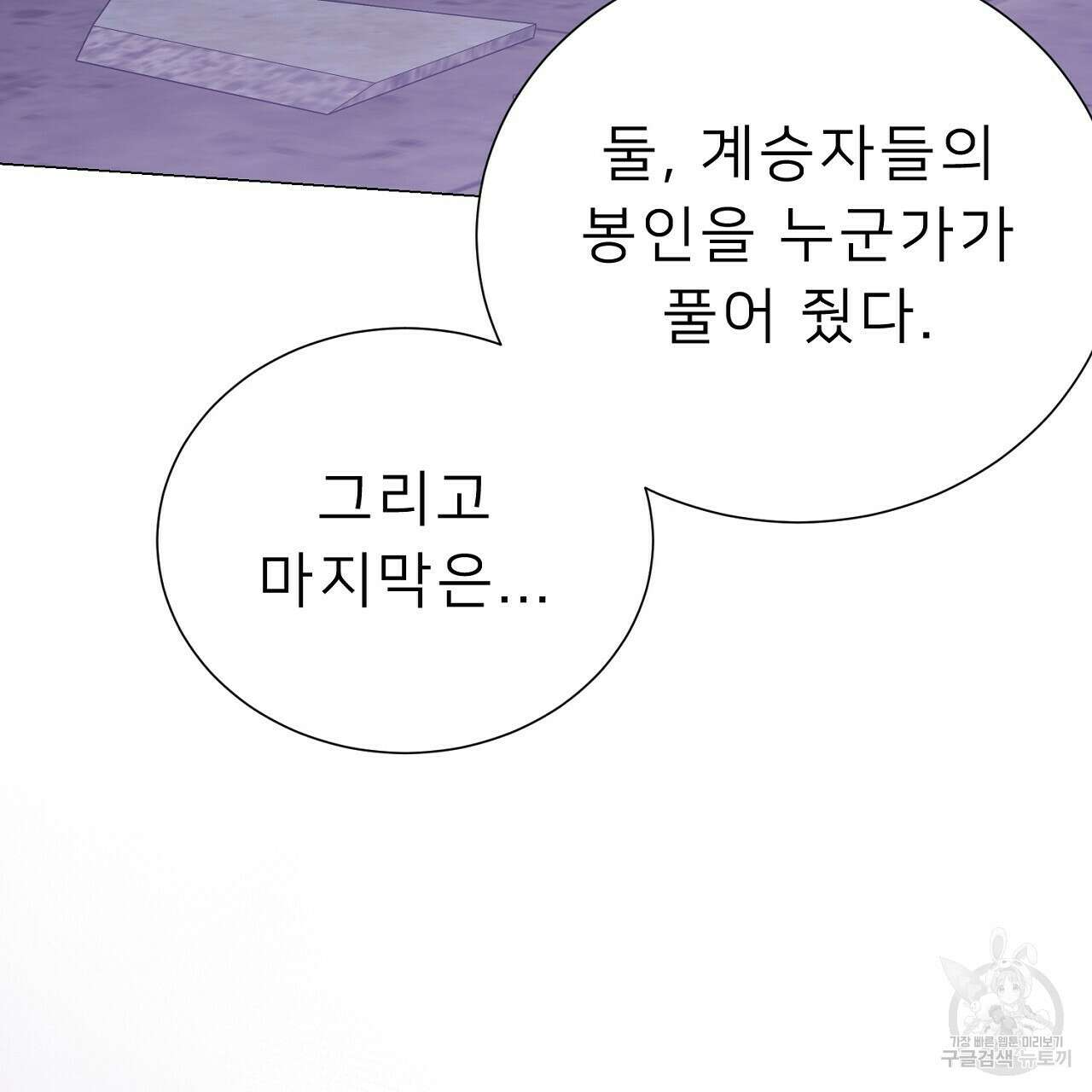 위어 48화 118