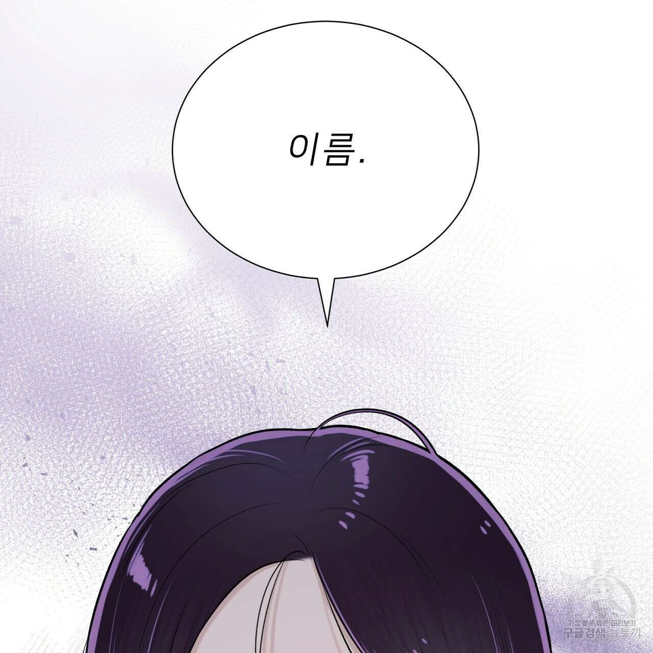 위어 48화 119