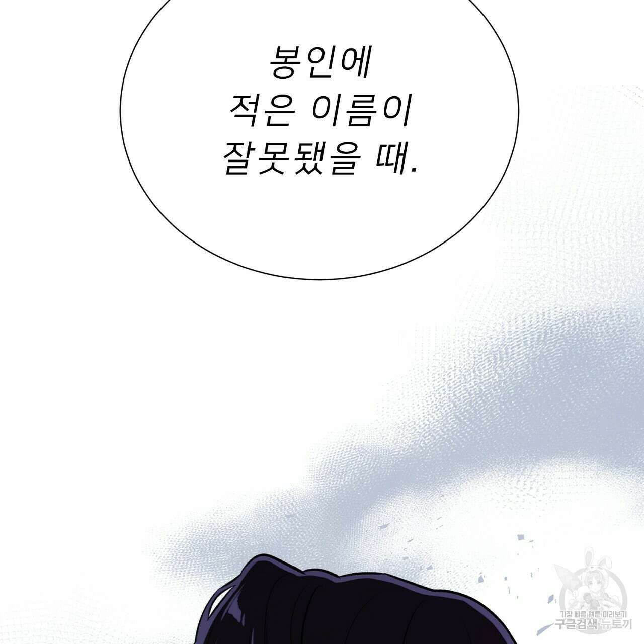 위어 48화 122