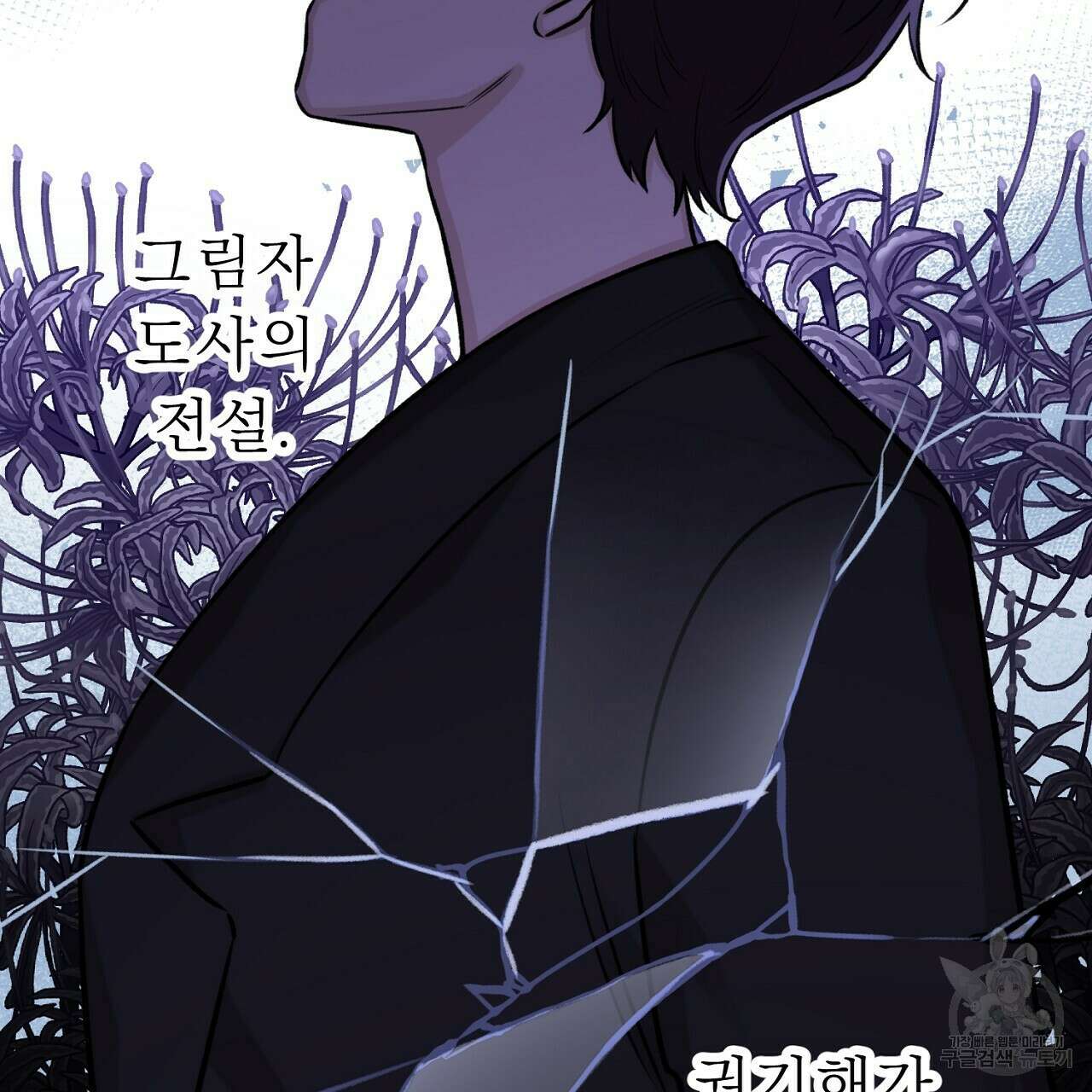 위어 48화 124