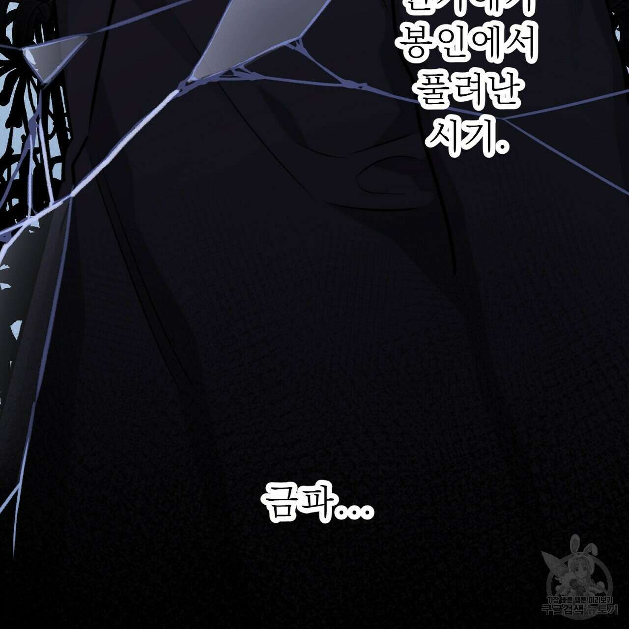 위어 48화 125