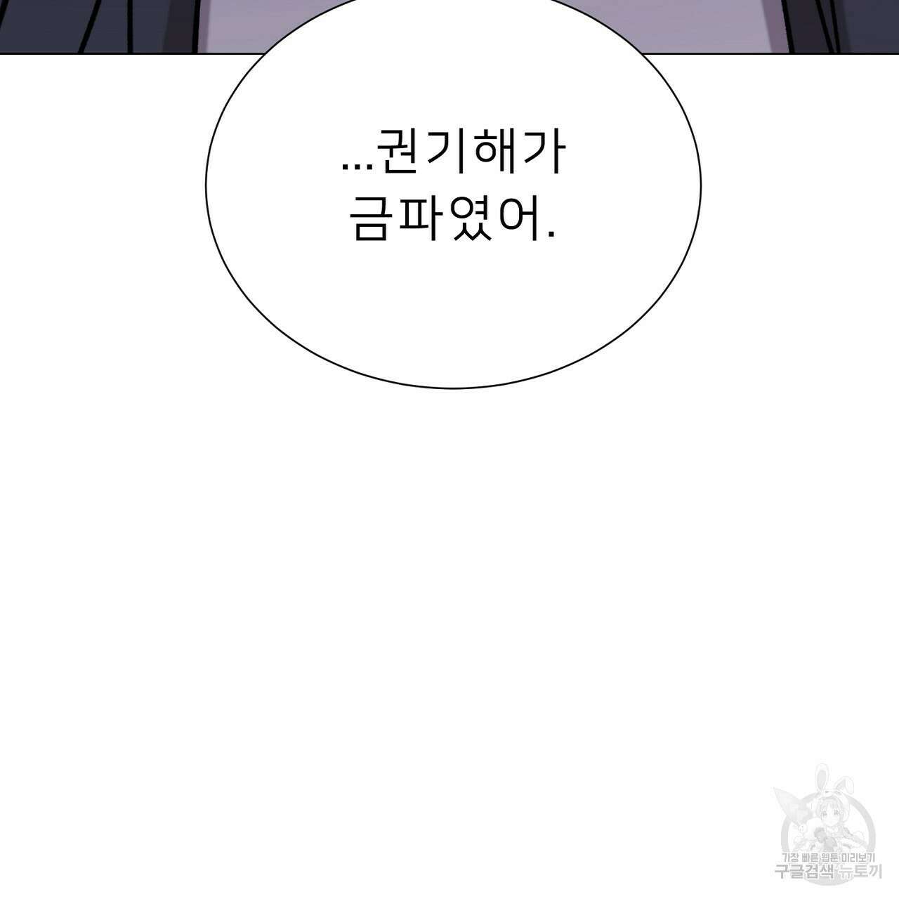 위어 48화 128
