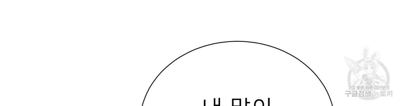 위어 48화 129