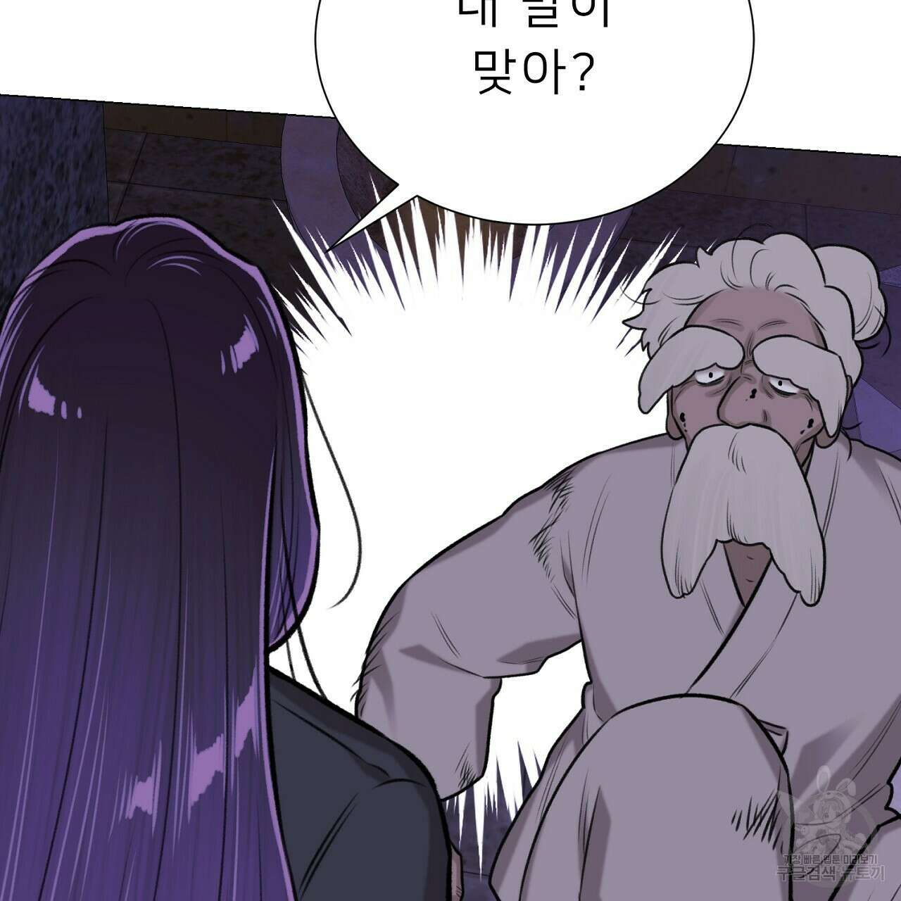 위어 48화 130