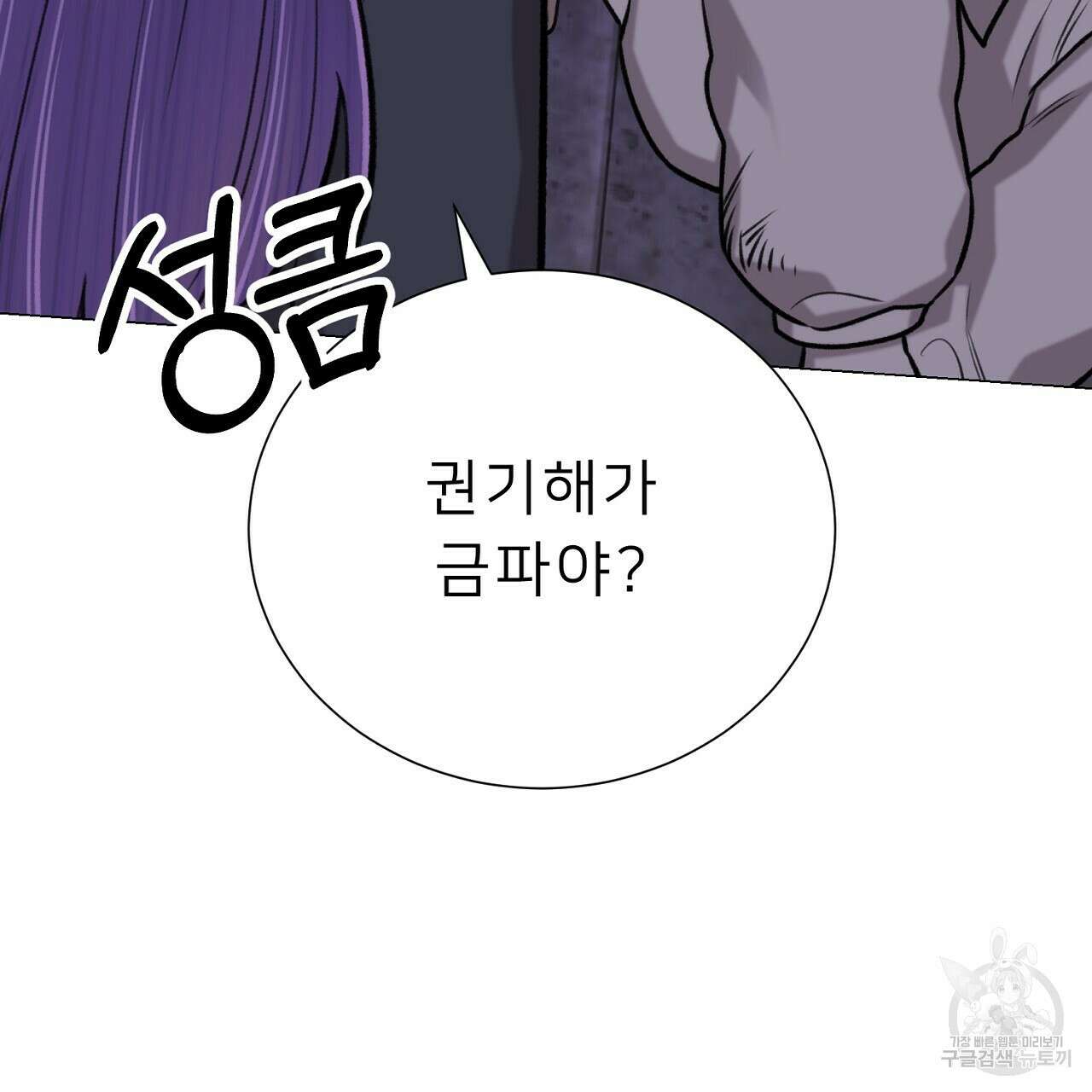 위어 48화 131