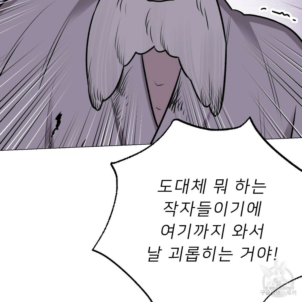 위어 48화 134
