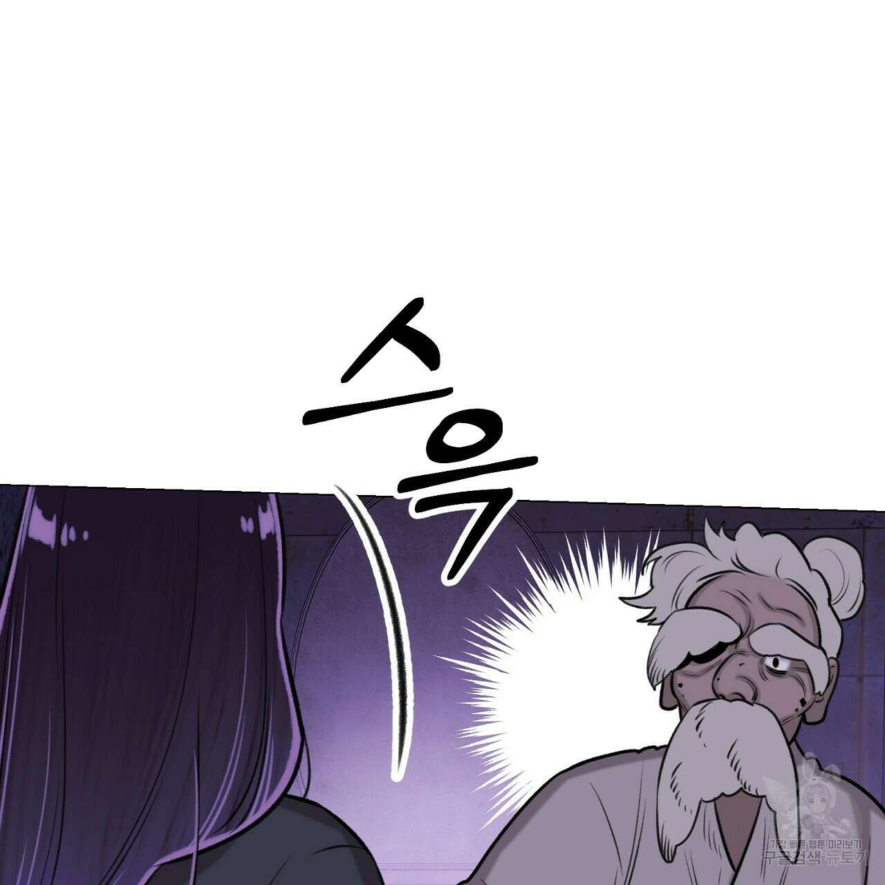위어 48화 136