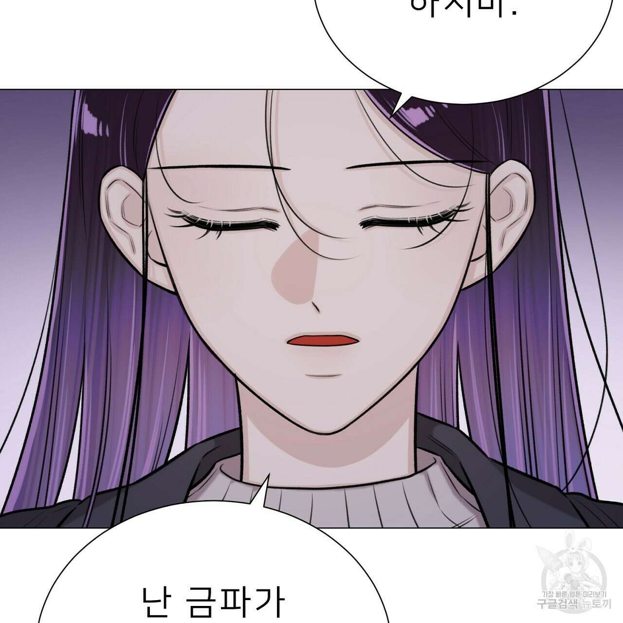 위어 48화 139