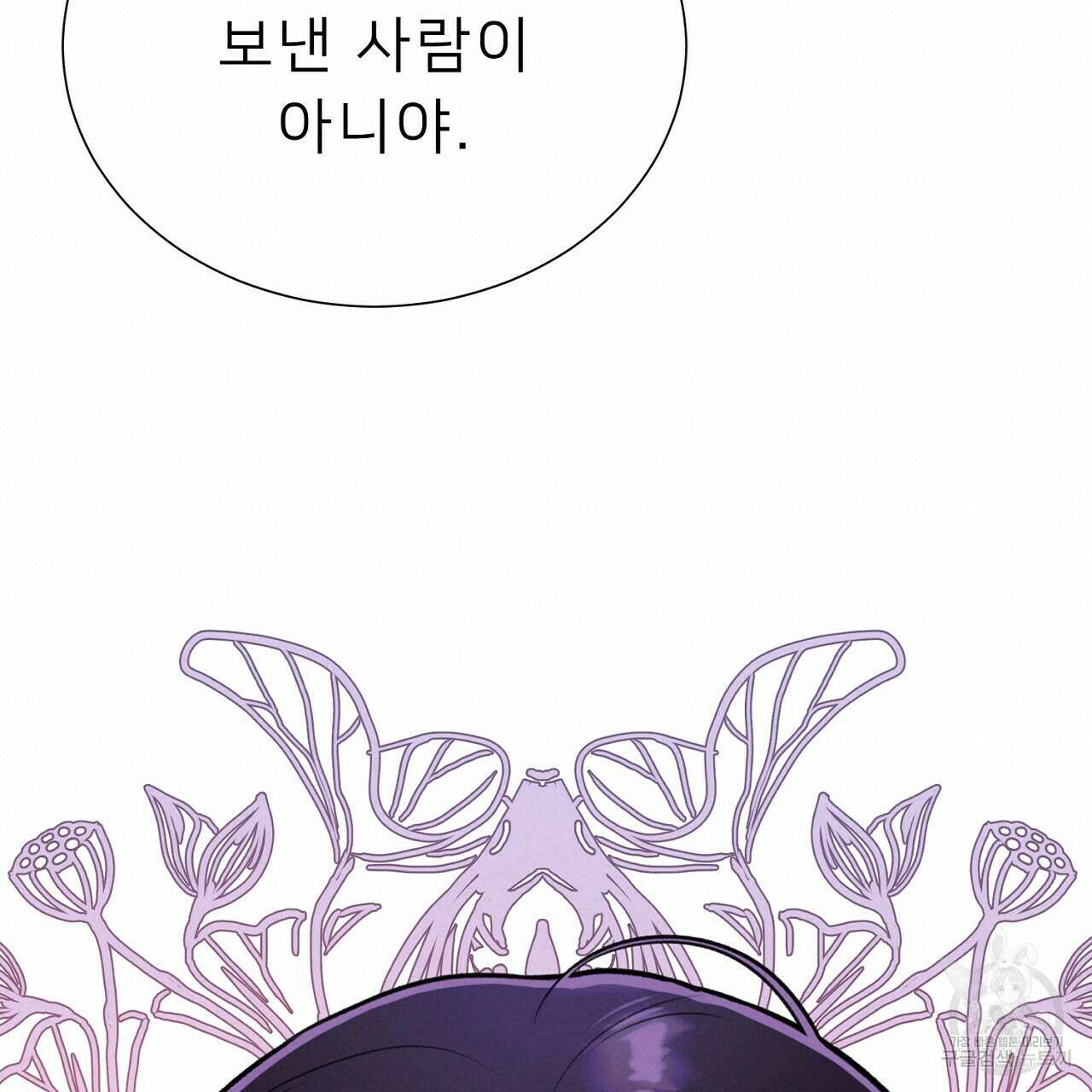 위어 48화 140