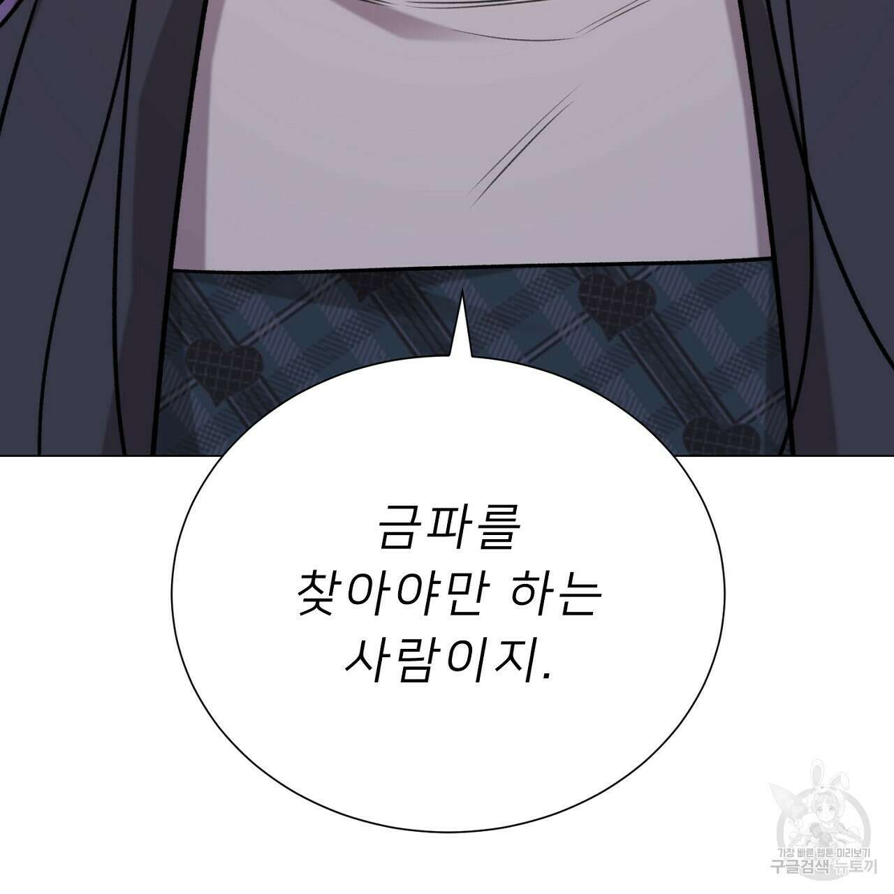 위어 48화 143