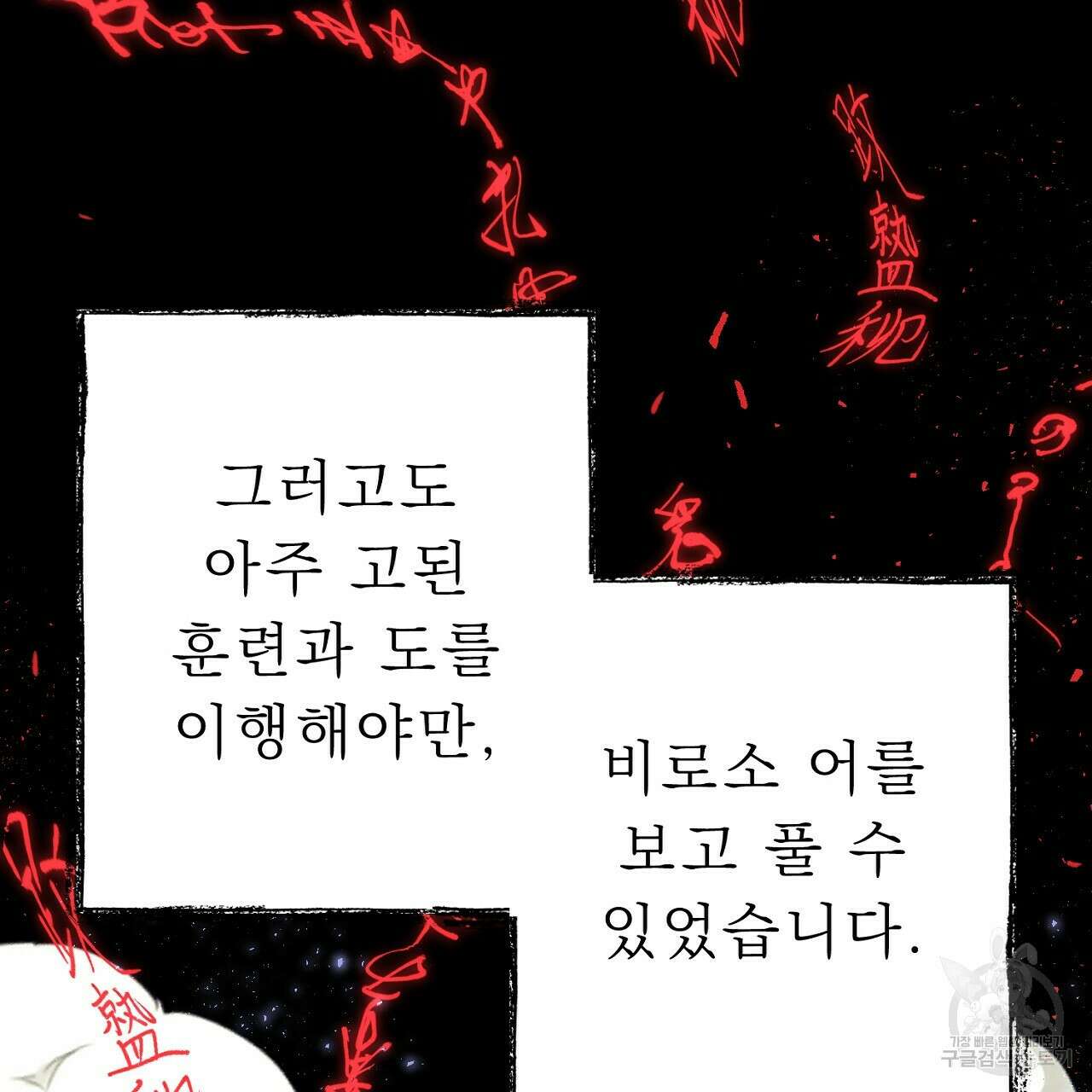 위어 48화 148