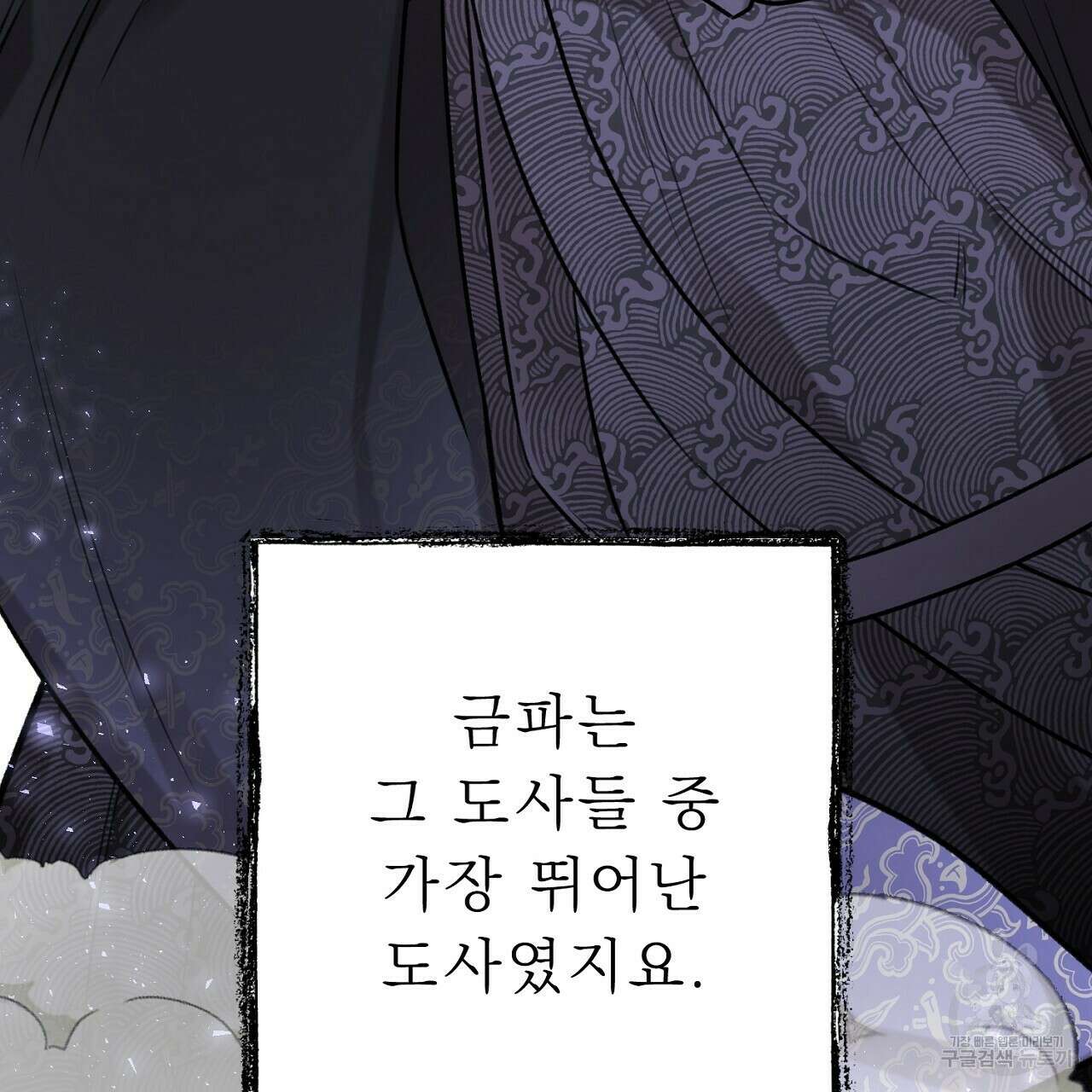 위어 48화 151