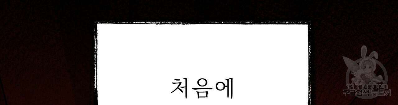 위어 48화 156