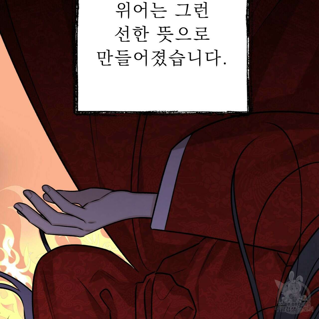 위어 48화 157