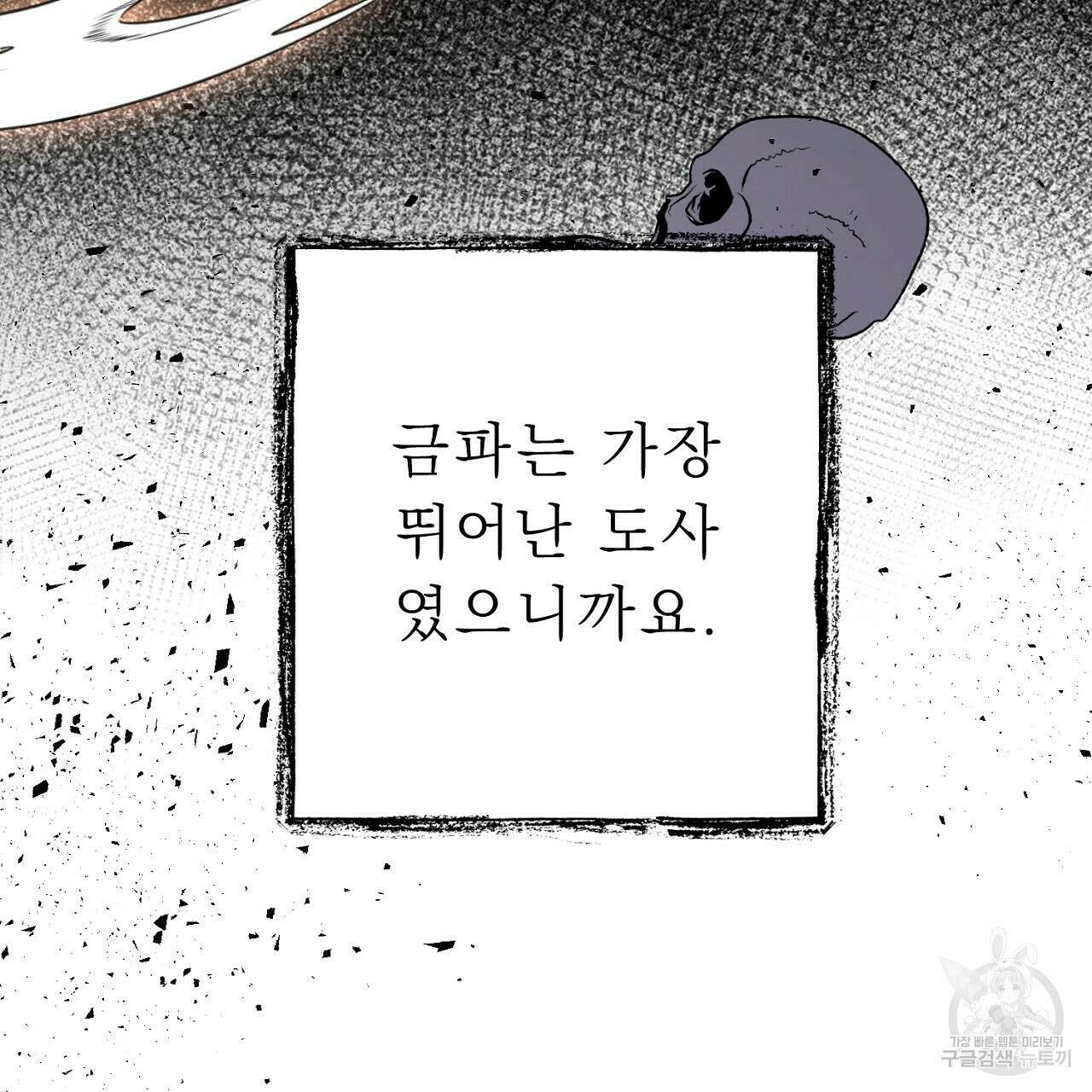 위어 48화 163