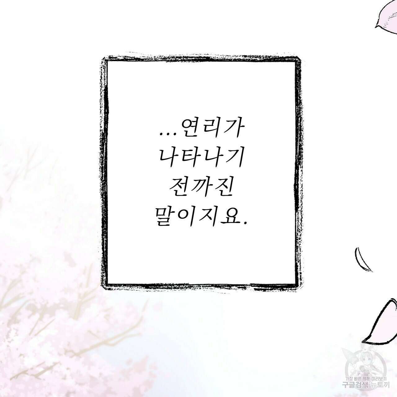 위어 48화 166