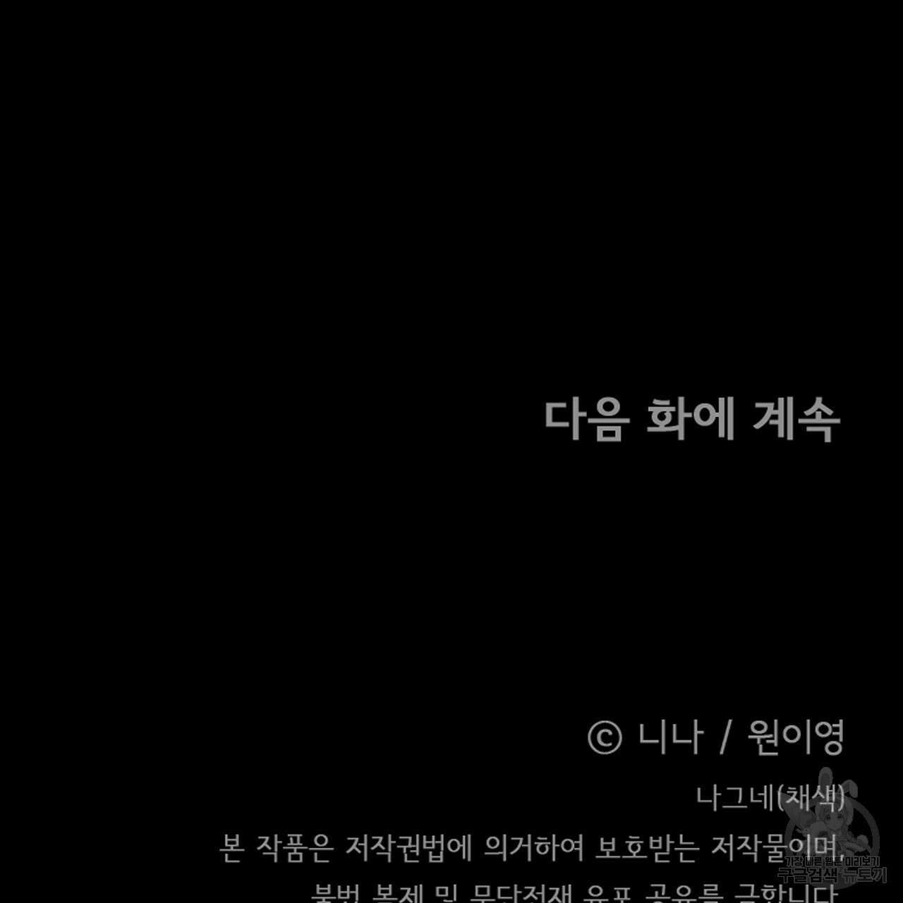 위어 48화 170