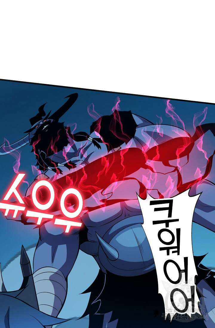 마왕 전용 사기 시스템 20화 6