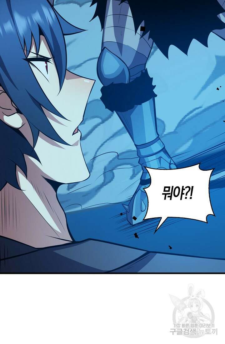 마왕 전용 사기 시스템 20화 7