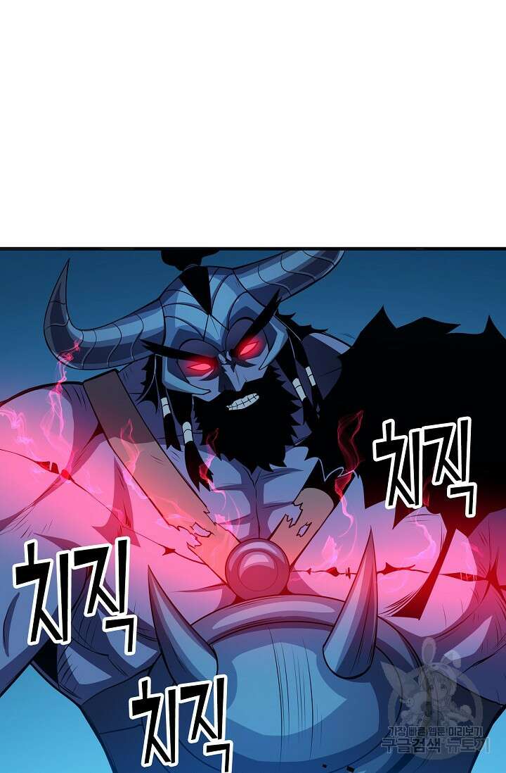 마왕 전용 사기 시스템 20화 8