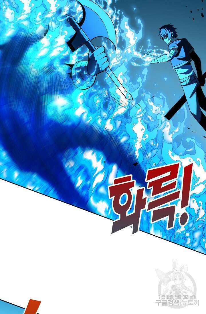 마왕 전용 사기 시스템 20화 11