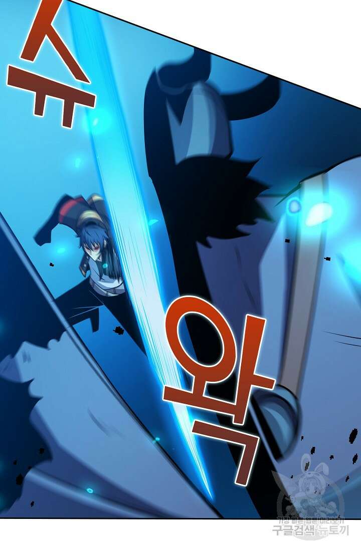 마왕 전용 사기 시스템 20화 12