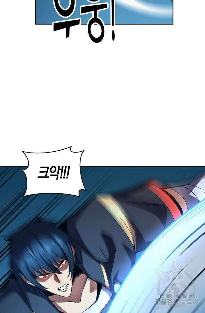 마왕 전용 사기 시스템 20화 19