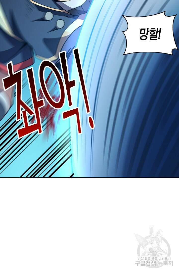 마왕 전용 사기 시스템 20화 20