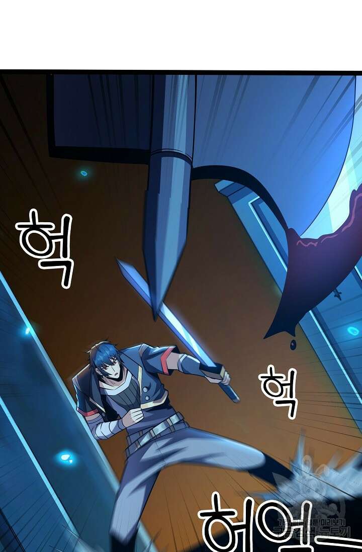 마왕 전용 사기 시스템 20화 21